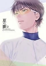 Cover image for the other called Daiya no A dj - Natsu no Hina