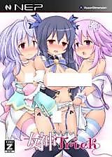 Cover image for the other called Hyperdimension Neptunia dj - Megami Trick