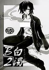Cover image for the other called Code Geass dj - Hakudaku B2