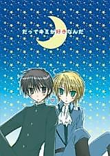 Cover image for the other called Kyou Kara Maou dj - Datte Kimi ga Sukinanda
