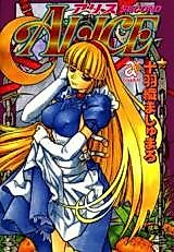 Cover image for the manga called Alice Second