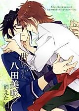Cover image for the other called K dj - The Day Yata Misaki Disappeared