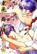 Cover image for the manga called Koichi ni Mau Ume