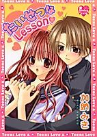 Cover image for the manga called Taisetsu na Lesson