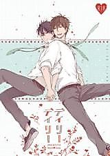 Cover image for the other called Free! dj - Daily Daily