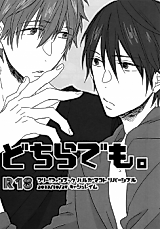 Cover image for the other called Free! dj - Dochira Demo.