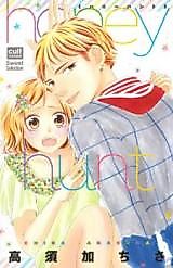 Cover image for the manga called Honey Hunt (TAKASUKA Chisa)