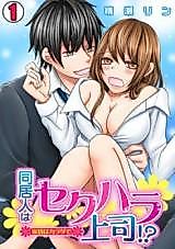 Cover image for the manga called I'm Living With My Perverted Manager -Your Body Pays The Rent-
