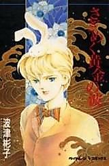Cover image for the manga called Lively Golden Waves