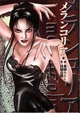 Cover image for the manga called Melencolia
