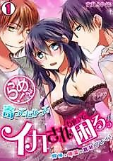 Cover image for the manga called Ramee! Yottetakatte Ika Sarechau Komaru