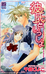 Cover image for the manga called Boyfriend Training
