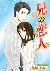 Cover image for the manga called Ani no Koibito