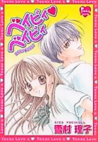 Cover image for the manga called Baby Baby (YUKIMURA Riko)