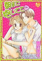 Cover image for the manga called Holding You Till Morning