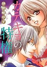 Cover image for the manga called Katekyo no Tokken