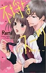 Cover image for the manga called Furachi na Suit - Office de Hyouhen!?