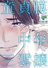 Cover image for the manga called Douteimaku Chunen