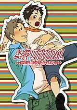 Cover image for the manga called The Key, or Perhaps the Door to Liberation