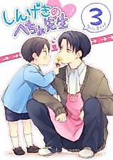 Cover image for the other called Shingeki no Kyojin dj - Shingeki no Heichou-sensei