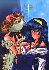 Cover image for the other called Kannazuki no Miko dj - Tsuki no Serenade