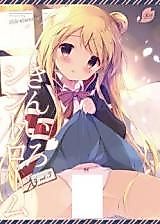 Cover image for the other called Kiniro Mosaic dj - Kiniro Syndrome