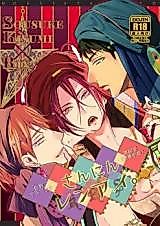 Cover image for the other called Free! dj - Sannin Renai