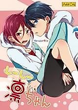 Cover image for the other called Free! dj - Shii shii Rin-chan