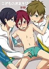 Cover image for the other called Free! dj - Kodomo no Oasobi