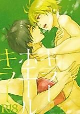 Cover image for the other called Free! dj - Killer Whale Killer
