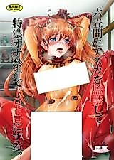 Cover image for the other called Neon Genesis Evangelion dj - Rokujouma ni Asuka wo Kankin shite Tokunou OnaKin Jiru de Dorodoro ni Suru