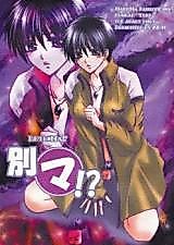 Cover image for the other called Kyou Kara Maou! dj - Betsu Ma?!