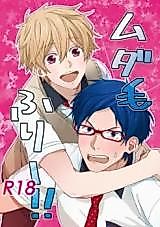 Cover image for the other called Free! dj - Mudake free!!