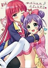 Cover image for the other called Pripara dj - Naisho no Futarikiri