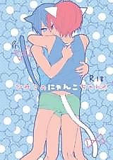 Cover image for the other called (HaruCC19) A Secret Between Kitties