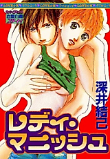 Cover image for the manga called Lady Mannish
