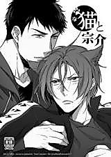 Cover image for the other called Free! dj - Neko to Sousuke