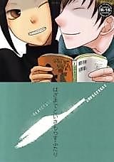 Cover image for the other called Durarara!! dj - Hazama de Toiki Morasu Futari