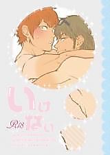 Cover image for the other called Daiya no A dj - Ikenai