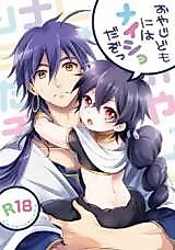 Cover image for the other called (SUPER22) おやじどもにはナイショだぞっ (マギ)