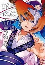 Cover image for the other called Magi dj - Kaeru wa Kaeru wa Kuyue Hebi ni Nomaruru