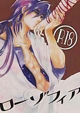 Cover image for the other called Magi dj - Rosophia