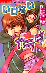 Cover image for the manga called Ikenai Karada