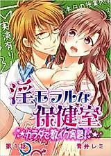 Cover image for the manga called The Little School Nurse That Could