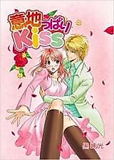 Cover image for the manga called The Long-Awaited Kiss
