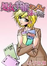 Cover image for the manga called The Frog Prince of Erotica