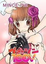 Cover image for the manga called Virgin 100V