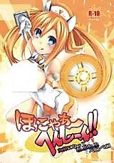 Cover image for the other called Hyperdimension Neptunia dj - Honya~ Henshi-n! Megami ni Natte Nepnep Peropero