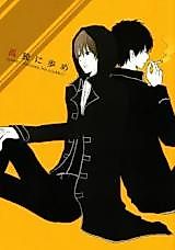 Cover image for the other called Gintama dj - Kodoku ni Ayume
