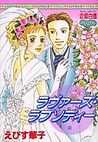 Cover image for the manga called Lovers' Rhapsody